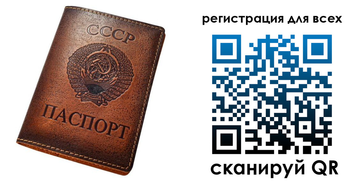 прописка 2025 в Яровом
