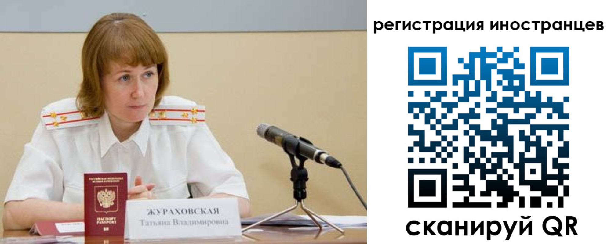 регистрация в Яровом