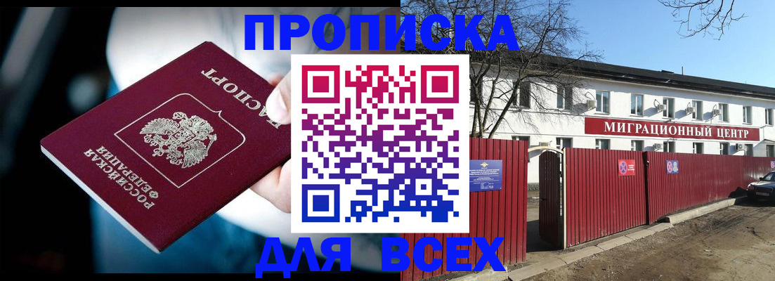 временная регистрация в квартире в Яровом